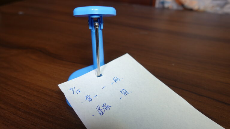 ダイソーの100円伝票差しが結構使えるという話